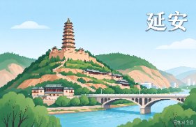 延安市