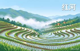 红河