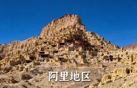 阿里